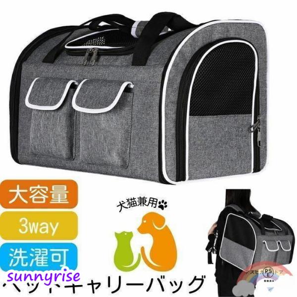 大容量で軽量のキャリーバッグ。側面と上部に換気性のあるメッシュ生地を使用。内部には、飛び出し防止のフックが付属しており、大切なペットをリードでつないでおけます。中敷は取り外すことができ、洗濯も可能です。10キロまでの重量に対応しております。...