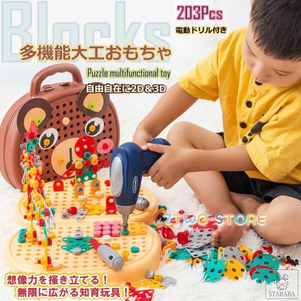 電動ドリル おもちゃ 組み立て おもちゃ 大工おもちゃ ネジ 組み立てDIY 立体 工具セット おままごと 知育玩具 クリスマス 女の子 男の子