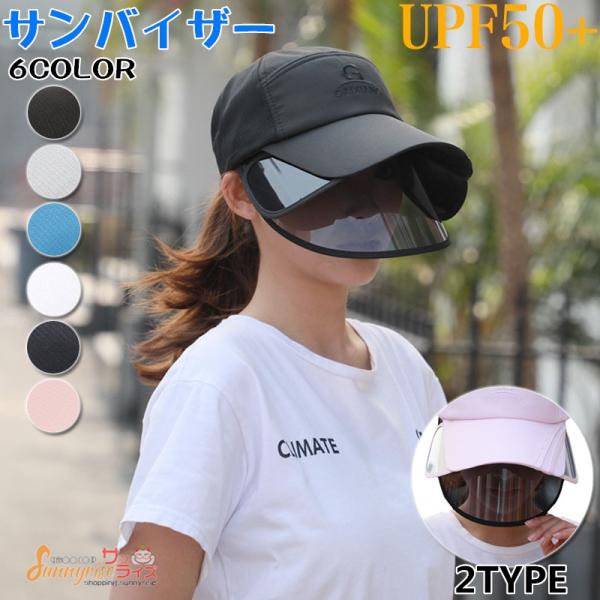 信頼 サンバイザー パープル UV レディース 帽子 日よけ 紫外線 晴雨兼用