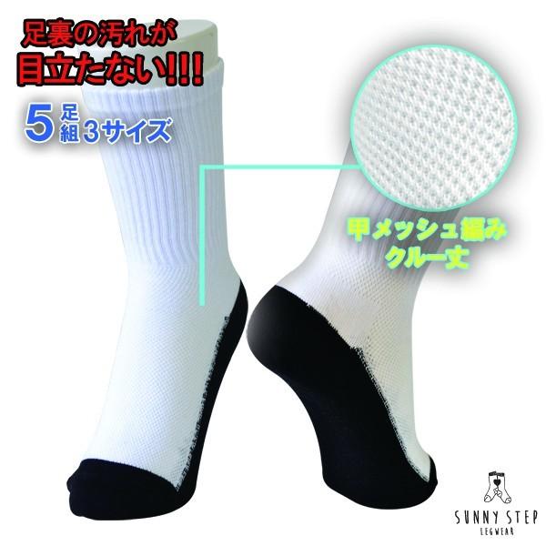 Sunny Step メール便送料無料 足底ブラック 甲メッシュ編み クルー丈ソックス 5足セット パンダ 汚れが目立たない 白 黒 紺 グレー 日本製 奈良県産 17a 145 Sunny Step 通販 Yahoo ショッピング