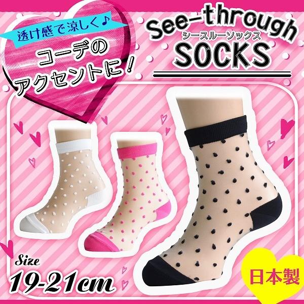 メール便送料無料 子供 キッズ シースルーソックス ドット柄 黒 白 ピンク 19 21cm 3足セット 18a 190 Sunny Step 通販 Yahoo ショッピング