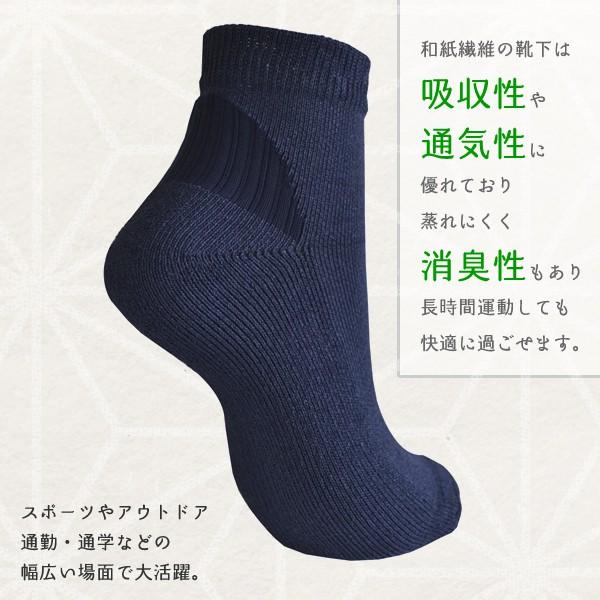 メンズ レディース 奈良県産 和紙ソックス 靴下 消臭 スポーツ ジム 梅雨 長靴でも匂わない 日本製 18a 192s Sunny Step 通販 Yahoo ショッピング