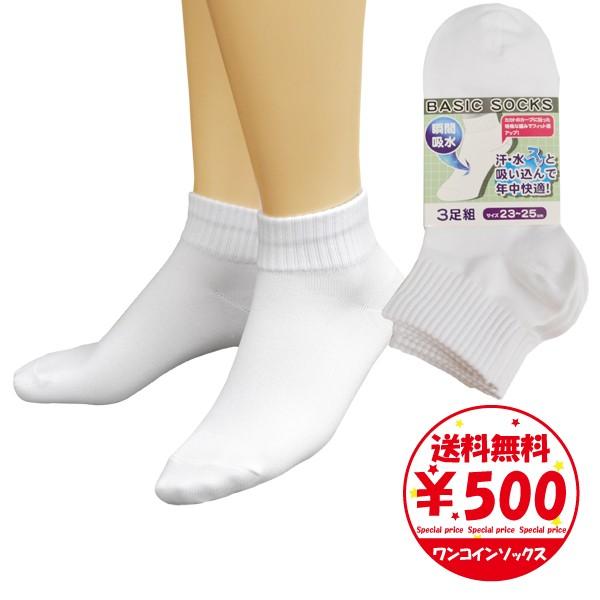 効果 ひまわり 潜在的な 白 くるぶし ソックス Cherim Jp