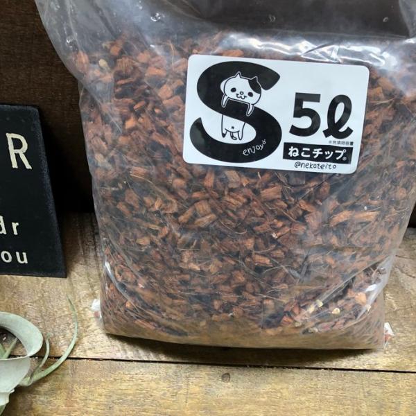 《商品内容》今話題で、植物を大きく育てたい人にぴったりの土販売いたします！『ねこチップSサイズ』の小分けタイプです。（1袋5リットル入り）数量変更でたくさんご購入も可能です。ねこチップ(S)：旧アントニオ・材料：ココチップ：軽石= 2：1ね...