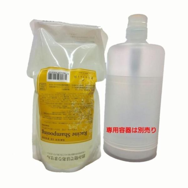 ラスィーヌシャンプー 700ml 詰替え用リフィル （全身洗浄剤
