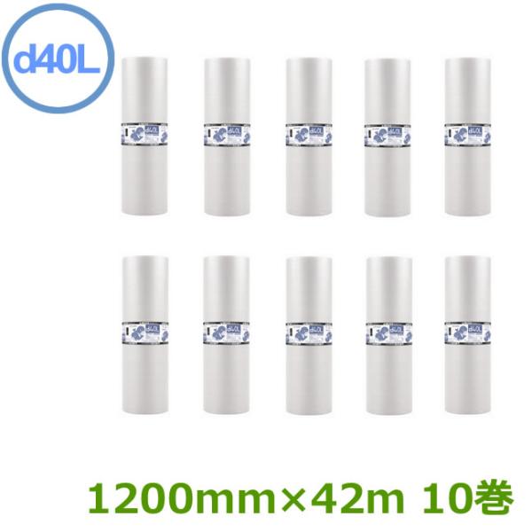 プチプチロール  ダイエットプチ  d40L  1200mm×42ｍ  10巻 ( 事業者様向け 代引不可 ) ( 三層 エアキャップ緩衝材 エア緩衝材 梱包用品 川上 ) 包装 業務用