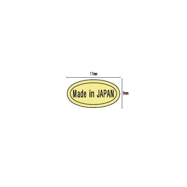 ( Made in JAPAN ) ラベル 9mm×17mm 1巻 ( 15000枚 )