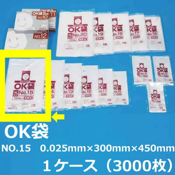 NO.１５ ポリ袋 ( OK袋 ) 0.025mm×300mm×450mm　１ケース（3000枚）( 規格袋 ) ( 業務用 国内産 ビニール袋 ポリエチレン袋 大倉 菓子パン ドーナッツ )