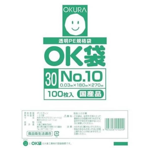 NO.１０ ポリ袋 ( OK袋 ) 0.03mm×180mm×270mm　１ケース（8000枚）( 個人様宛不可 要事業者名 ) ( 規格袋 業務用 国内産 ビニール袋 ポリエチレン袋 )