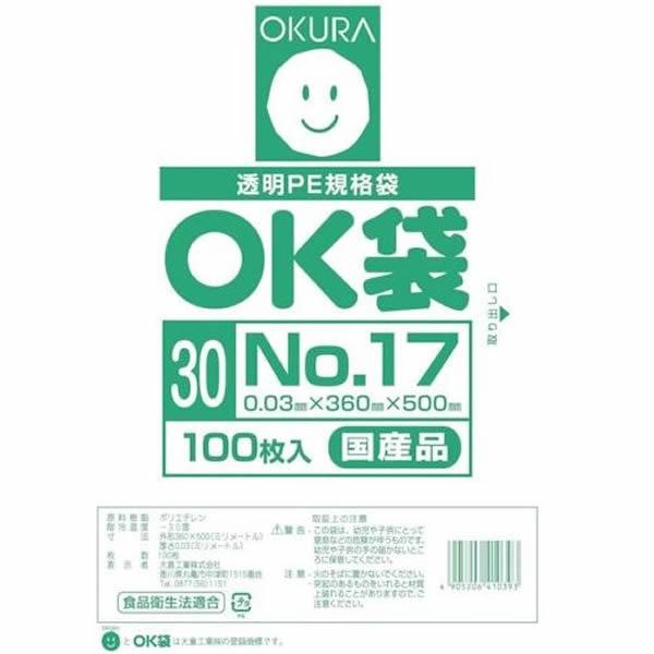NO.１７ ポリ袋 ( OK袋 ) 0.03mm×360mm×500mm　１ケース（2000枚）( 規格袋 業務用 国内産 ビニール袋 ポリエチレン袋 )