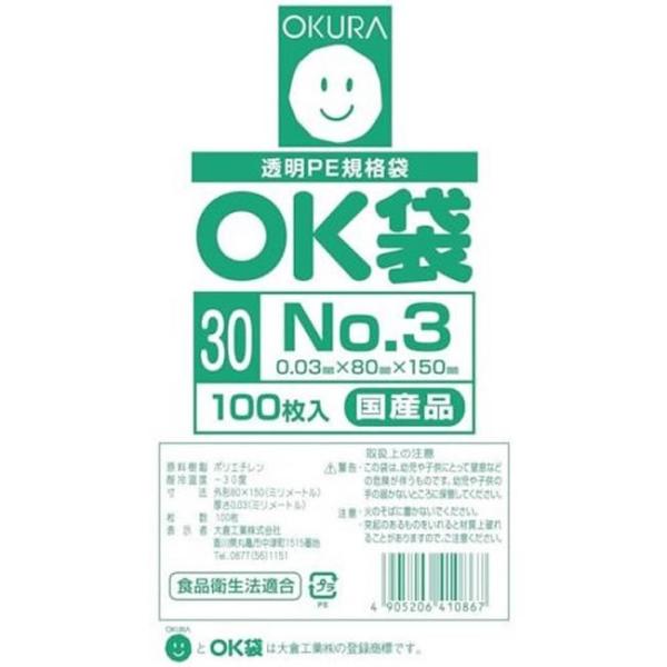NO.３ ポリ袋 ( OK袋 ) 0.03mm×80mm×150mm　　１ケース（20000枚）( 個人様宛不可 要事業者名 ) ( 規格袋 業務用 国内産 ビニール袋 ポリエチレン袋 )