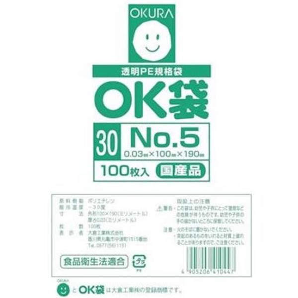 NO.５ ポリ袋 ( OK袋 ) 0.03mm×100mm×190mm　１ケース（15000枚）( 個人様宛不可 要事業者名 ) ( 規格袋 業務用 国内産 ビニール袋 ポリエチレン袋 )