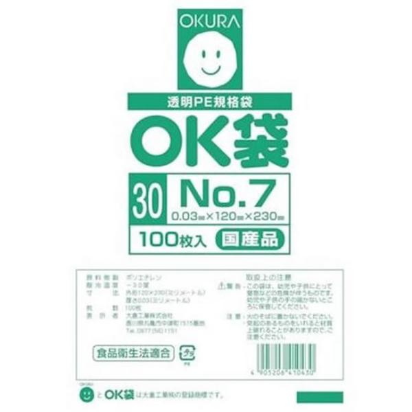 NO.７ ポリ袋 ( OK袋 ) 0.03mm×120mm×230mm　１ケース（15000枚）( 個人様宛不可 要事業者名 ) ( 規格袋 業務用 国内産 ビニール袋 ポリエチレン袋 )
