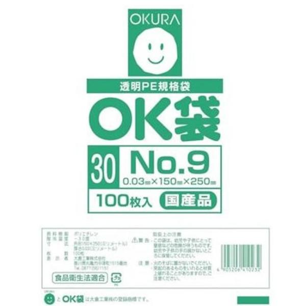 NO.９ ポリ袋 ( OK袋 ) 0.03mm×150mm×250mm　１ケース（10000枚）( 個人様宛不可 要事業者名 ) ( 規格袋 業務用 国内産 ビニール袋 ポリエチレン袋 )