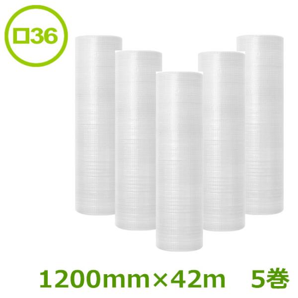 プチプチ スパスパ 原反 (２層品 ) 口36G　　　　　　　1200mm×42m ５巻セット 透明 ( 事業者様向け ) ( 川上産業製 ) ( 代引不可 )