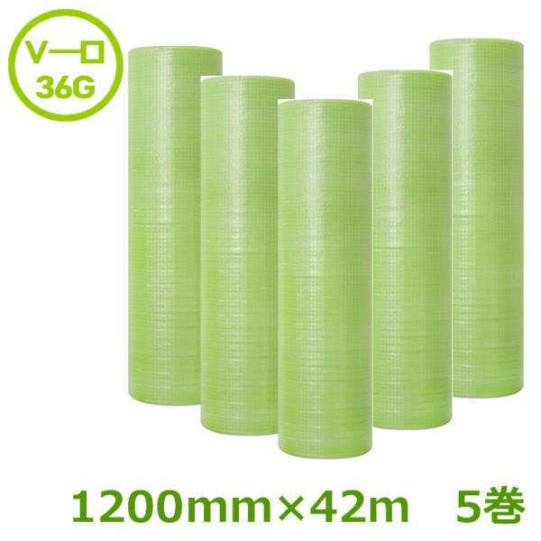 プチプチ スパスパ 原反 ( 2層品 ) Ｖー口36G　　　　　　　1200mm×42m ５巻セット グリーン ( 事業者様向け ) ( 川上産業製 ) ( 代引不可 )