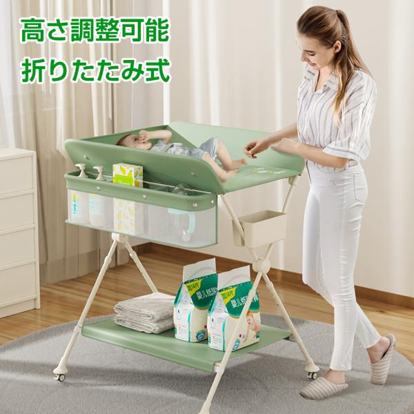 爆買 おむつ交換台は、赤ちゃんのお世話をより快適に、そして安全に行うための便利なアイテムです。以下のようなメリットがあり、ご家庭での育児をサポートします。楽々ケアで腰への負担を軽減腰をかがめることなくおむつ交換ができるため、育児による腰痛を...