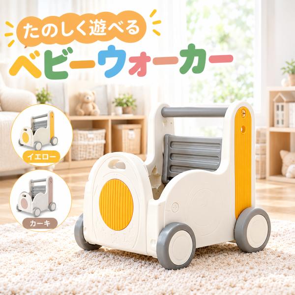 ベビーウォーカー 手押し車 赤ちゃん 乗用玩具 4WAY 手押し 乗用 牽引 収納 おもちゃ収納