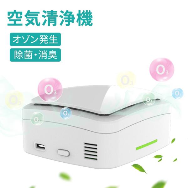オゾン脱臭機 家庭用 検索ランキング注目度順 オゾン脱臭機 家庭用 家電