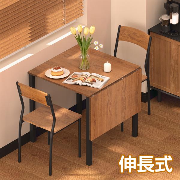 [Release date: December 5, 2025]爆買 ダイニングテーブル 伸長式 伸縮式 2人 4人 6人 テーブル 折りたたみ エクステンション コンパクト 木製 北欧 おしゃれ 食卓商品仕様重量：約20kgサイズ：約75...