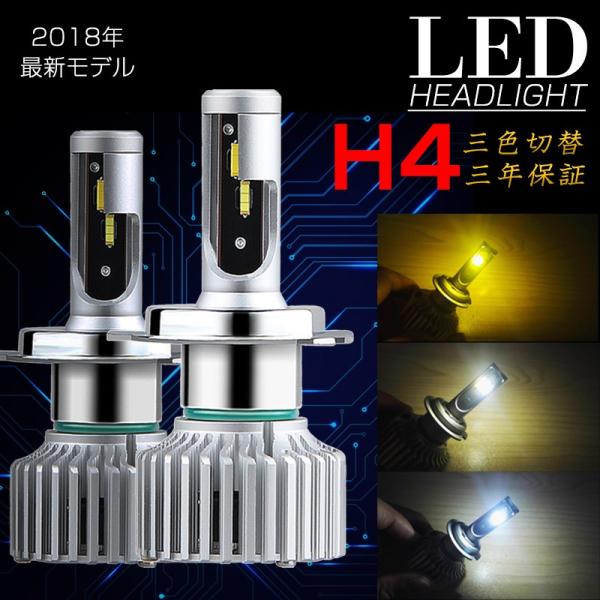 アクチュエータ 対応する 起こりやすい Led ヘッド ライト H4 F Bird Jp