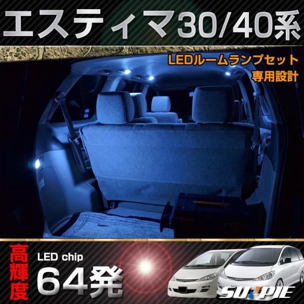 LED ルームランプ セット 室内灯 トヨタ エスティマ ESTIMA 30系 40系 用 FLUX LED 7点セット 取付工具付き  :room-estima:Sunpie - 通販 - Yahoo!ショッピング