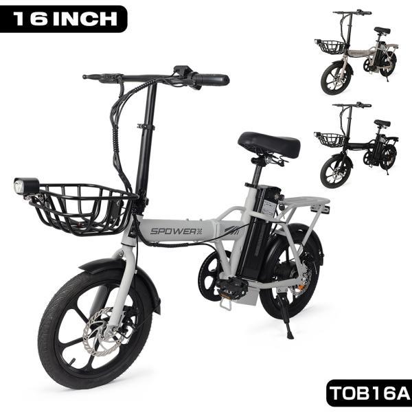 電動アシスト自転車 16インチ 折りたたみ 250W 公道走行可能 ディスクブレーキ かご付 TOB16A 1年修理保証