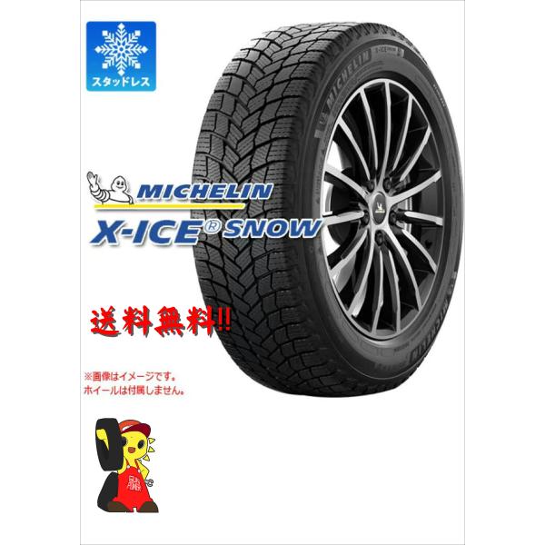 X-ICE ☆ミシュラン SNOW☆ 215/50R17 95H☆新品・未使用 2022年製 4本