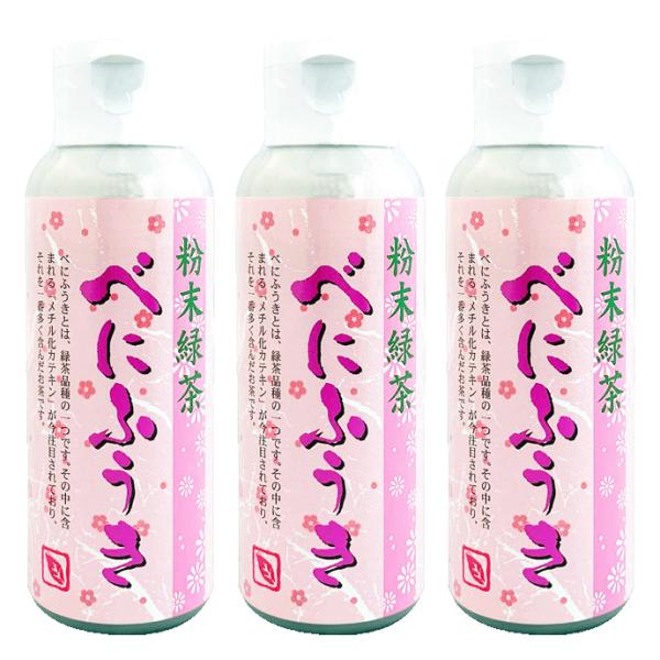べにふうき30g×3本 | メチル化カテキン | 注目の茶品種 | 粉末緑茶