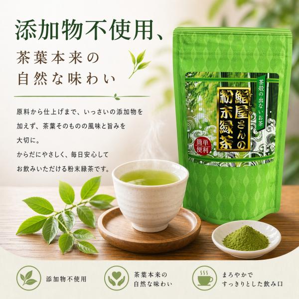 【駿府堂茶舗】鮨屋さんの粉末緑茶 | 業務用 １８０ｇ | パウダー 無添加 | チャック付きスタンドパック