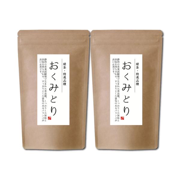 おくみどり１８０ｇ×２パック | 緑茶 | 静岡県産 | 一番茶葉使用 | 駿府堂茶舗 | 品種