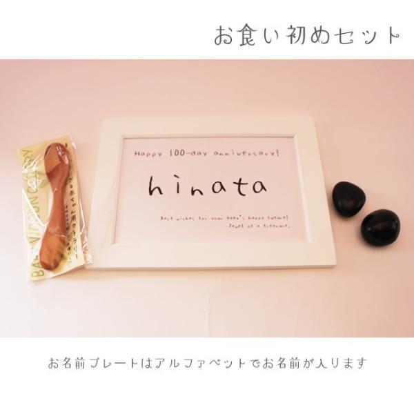 平安時代から続く伝統的な行事。お食い初め そんなお食い初めを豪華に演出するスペシャルなセットよりお食い初めのお祝いプレートと和の祝い巾着がセットになり嬉しい。 【歯固め石】お食い初め石の注意お子様の手の届かないところへ保管ください。口の中に...