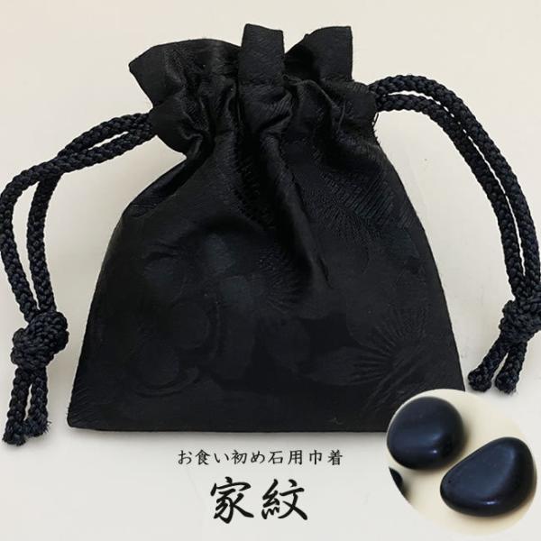 お食い初め石をお買い上げいただきポイント全額支払いをされた方用のお買い求めページとなります