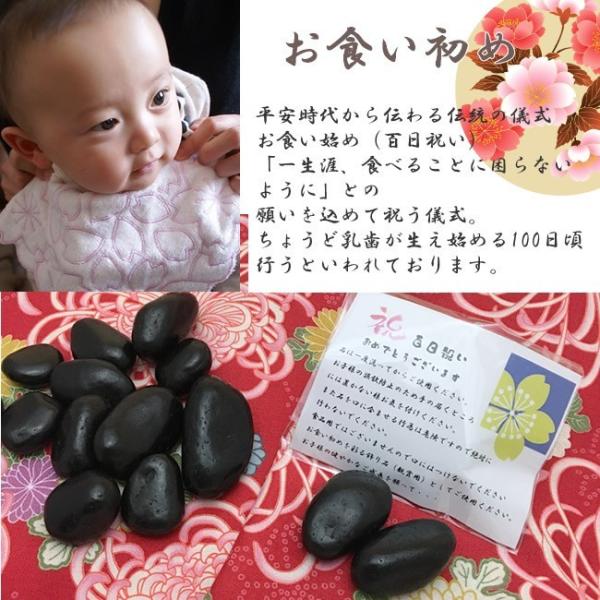 平安時代から続く伝統的な行事。お食い初め<br>そんなお食い初めを豪華に演出するスペシャルなセットより石のみの販売を始めました<br>私がわが子のお食い初めをするとき、<br>子供がこれから使う、普段の食...