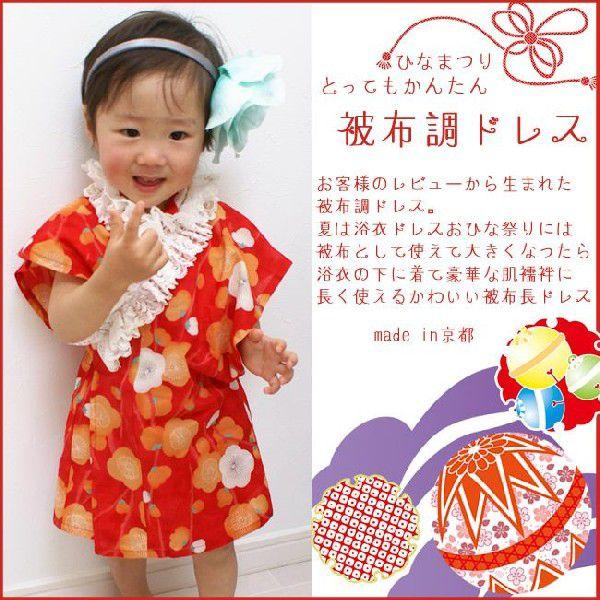ひなまつり着物 被布調ドレス 初節句お祝い ご出産祝い Rcp 初節句 ひなまつり Hina Hifu 駿府姫桜 通販 Yahoo ショッピング