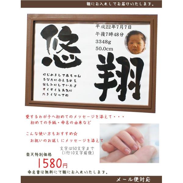 はじめまして赤ちゃんあなたが生まれてくる日をみんな楽しみにまっていました。<br>そしてはじめてのあなたへのプレゼント『命名』<br>一生に一度の大切なプレゼント<br>そんな素敵なお名前の命名書をデザイ...