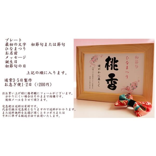 初節句のお祝い お名前入れプレートと和の髪飾り Buyee Buyee Japanese Proxy Service Buy From Japan Bot Online