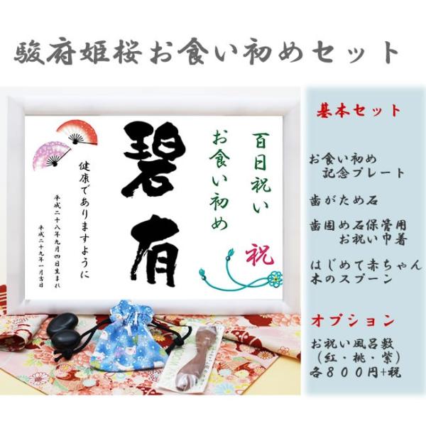 平安時代から続く伝統的な行事。お食い初め<br>そんなお食い初めを豪華に演出するスペシャルなセットが新発売<br>【名入れプレート】サイズＡ４プリント仕様(業務用レーザーカラープリンター仕様)（無料額付き額の色は選べ...