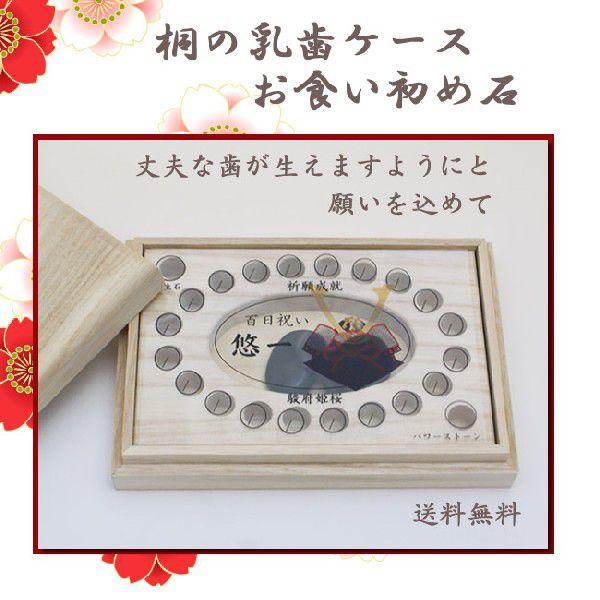 お食い初め石 乳歯ケース付 男の子 歯固め石 お食い初め用石 百日祝い 食器ではございません Tooth2 駿府姫桜 通販 Yahoo ショッピング
