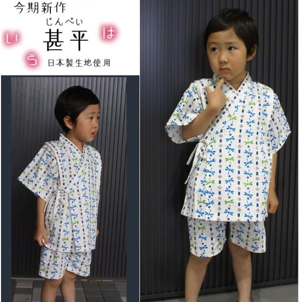 甚平男児男の子レトロトンボ柄白90cm 100cm 120cm 130cm メール便可/【Buyee】 甚平男児男の子レトロトンボ柄白90cm 100cm 120cm 130cm メール便可/【Buyee】