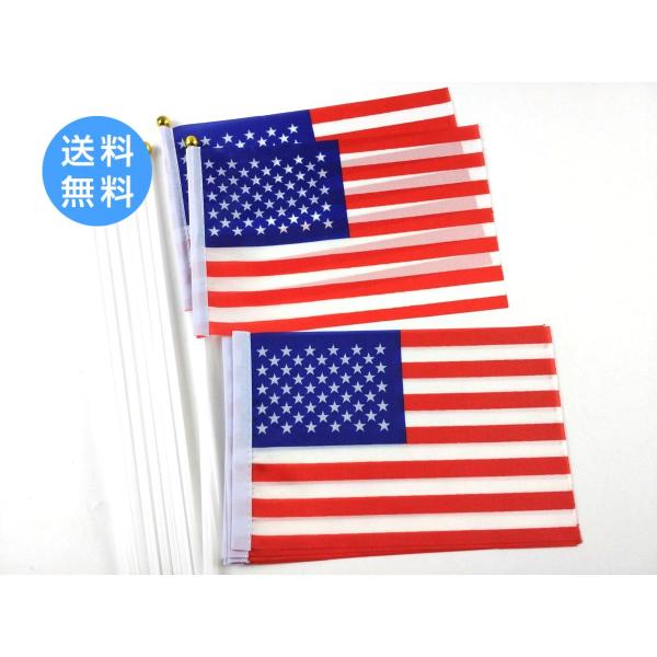 アメリカ 国旗 ミニフラッグです。9枚で1セット（1個）です。8号サイズ（約 21cm X 14cm ）棒も付属します。ナイロンのような素材です。あまり品質は良くありません。イベントなどの使用に向いています。
