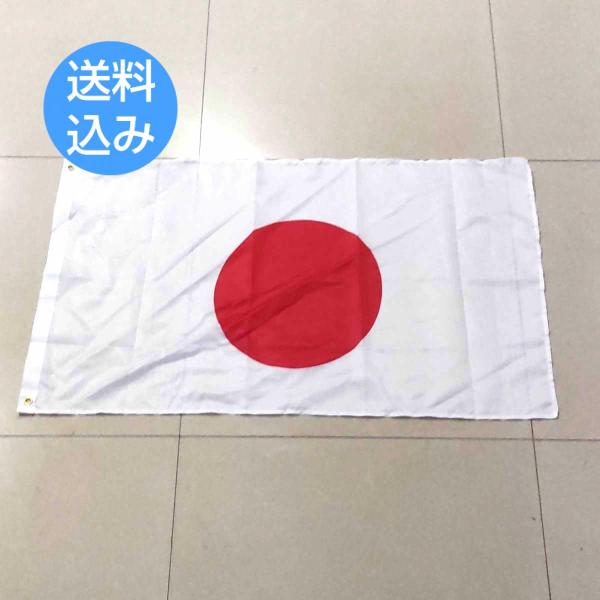 日本 国旗 大型フラッグです。日本の象徴である日の丸を堂々と掲げるための大型フラッグ、5号サイズが登場！特別なイベントや公式行事、スポーツ観戦など、あらゆる場面で日本の誇りを示すのに最適です。5号サイズ（約 96cm X 64cm ）ナイロ...