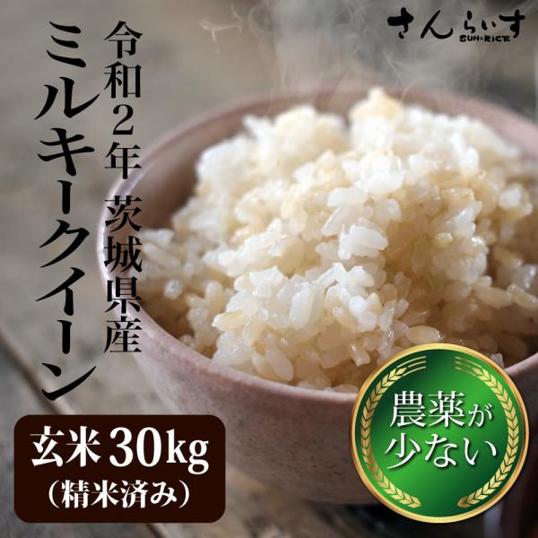 玄米 30kg 送料無料 白米の人気商品 通販 価格比較 価格 Com