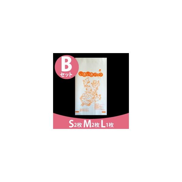 野菜鮮度保持袋 米 鮮度保持袋 いきいきパックBセット（S2枚／M2枚／L1枚）ポイント消化