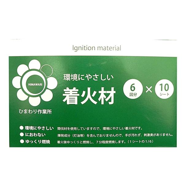 ひまわりの会 着火材 着火剤 バーベキュー ストーブ Buyee Buyee 日本の通販商品 オークションの代理入札 代理購入