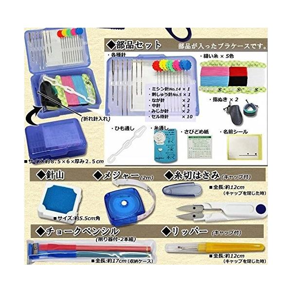 裁縫セット スタンダードブラック 左利き用 小学生女の子向けソーイングセット Www Nlqp Com