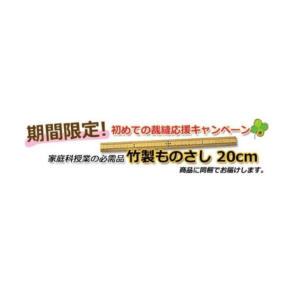 裁縫セット アニマルチェーン 小学生 家庭科 女の子 小学校 教材