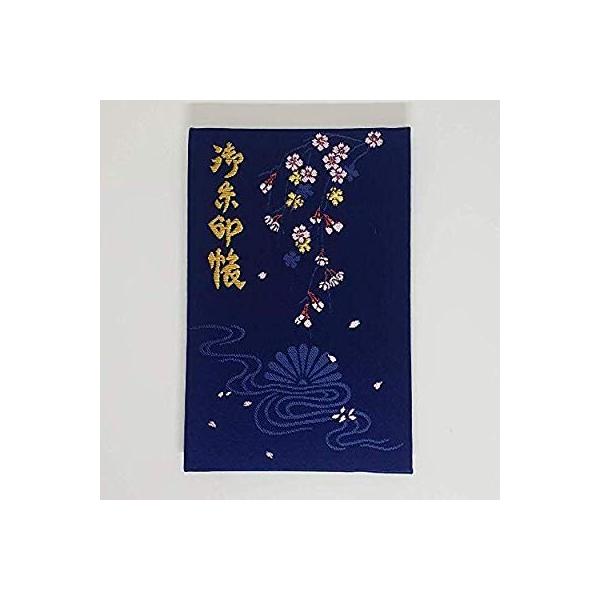 如意輪寺 御朱印帳 奈良県 巡礼 遍路用品 Eternity Eternityの如意輪寺 未記帳 Sunrise 未記帳