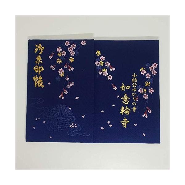 如意輪寺 御朱印帳 奈良県 巡礼 遍路用品 Eternity Eternityの如意輪寺 未記帳 Sunrise 未記帳