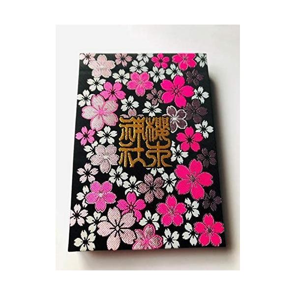 御朱印袋 御朱印帳 千葉県 Eternityの千葉県 お守 朱印2体 Sunrise 巡礼 遍路用品 野田市 野田市 櫻木神社 御朱印 Eternity